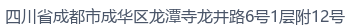 地址